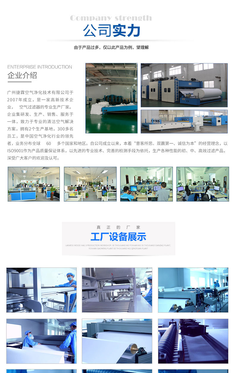 捷霖公司實力