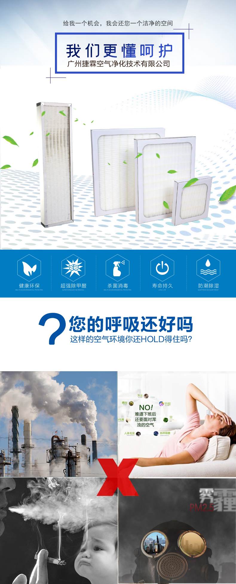 紙框HEPA空氣過(guò)濾器