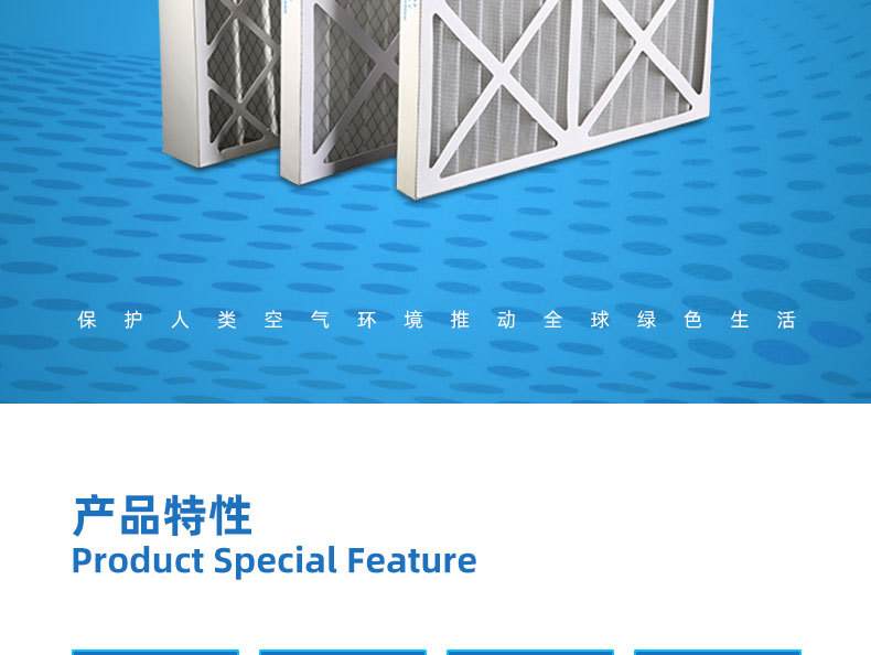 紙框過濾器