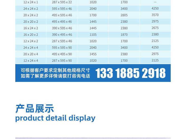 紙框過濾器
